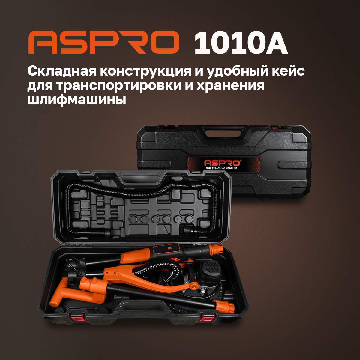 Электрическая шлифовальная машинка ASPRO-1010A, 101833 - купить в ASPRO,  цена на Мегамаркет