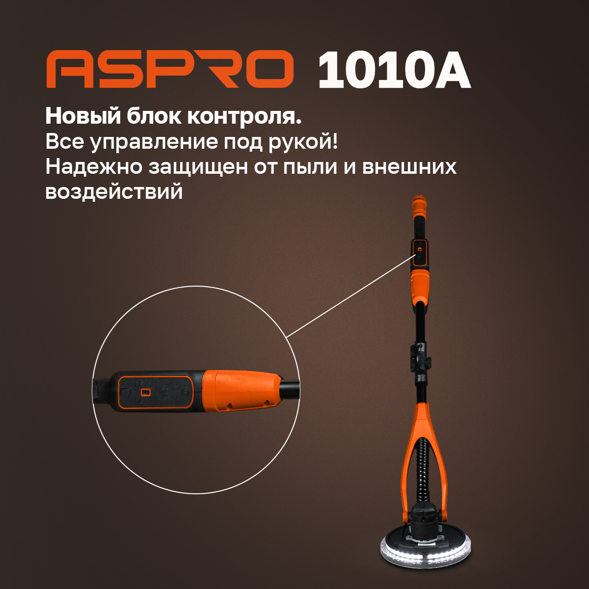 Электрическая шлифовальная машинка ASPRO-1010A, 101833 - купить в ASPRO,  цена на Мегамаркет