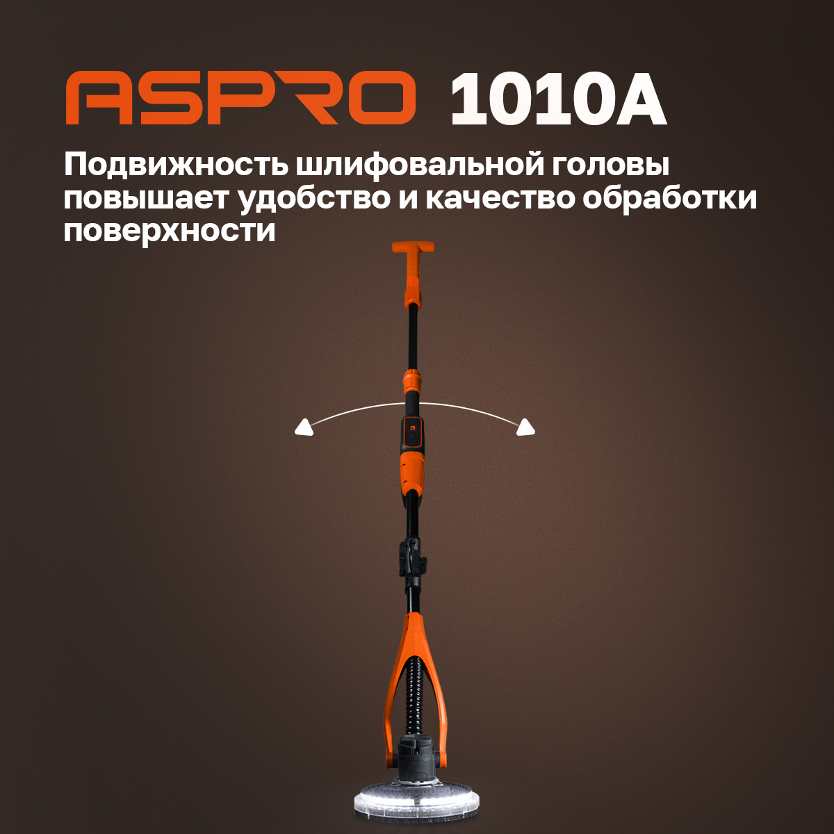 Электрическая шлифовальная машинка ASPRO-1010A, 101833 - купить в ASPRO,  цена на Мегамаркет