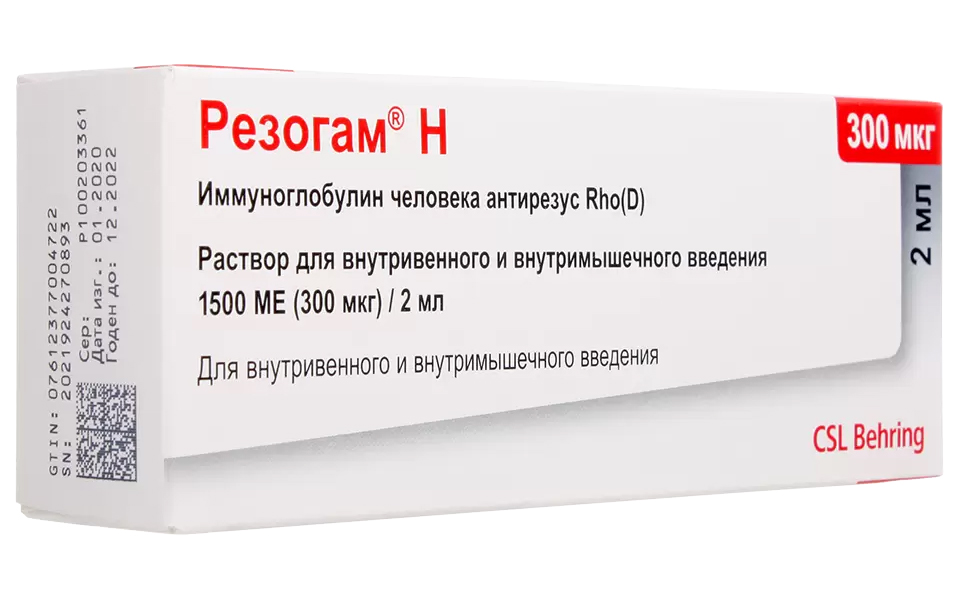 Иммуноро Кедрион 300 Купить В Самаре