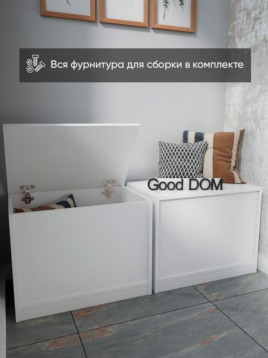 Тумба Good Дом Откидная 60х45х40 см, Белый – купить в Москве, цены в  интернет-магазинах на Мегамаркет