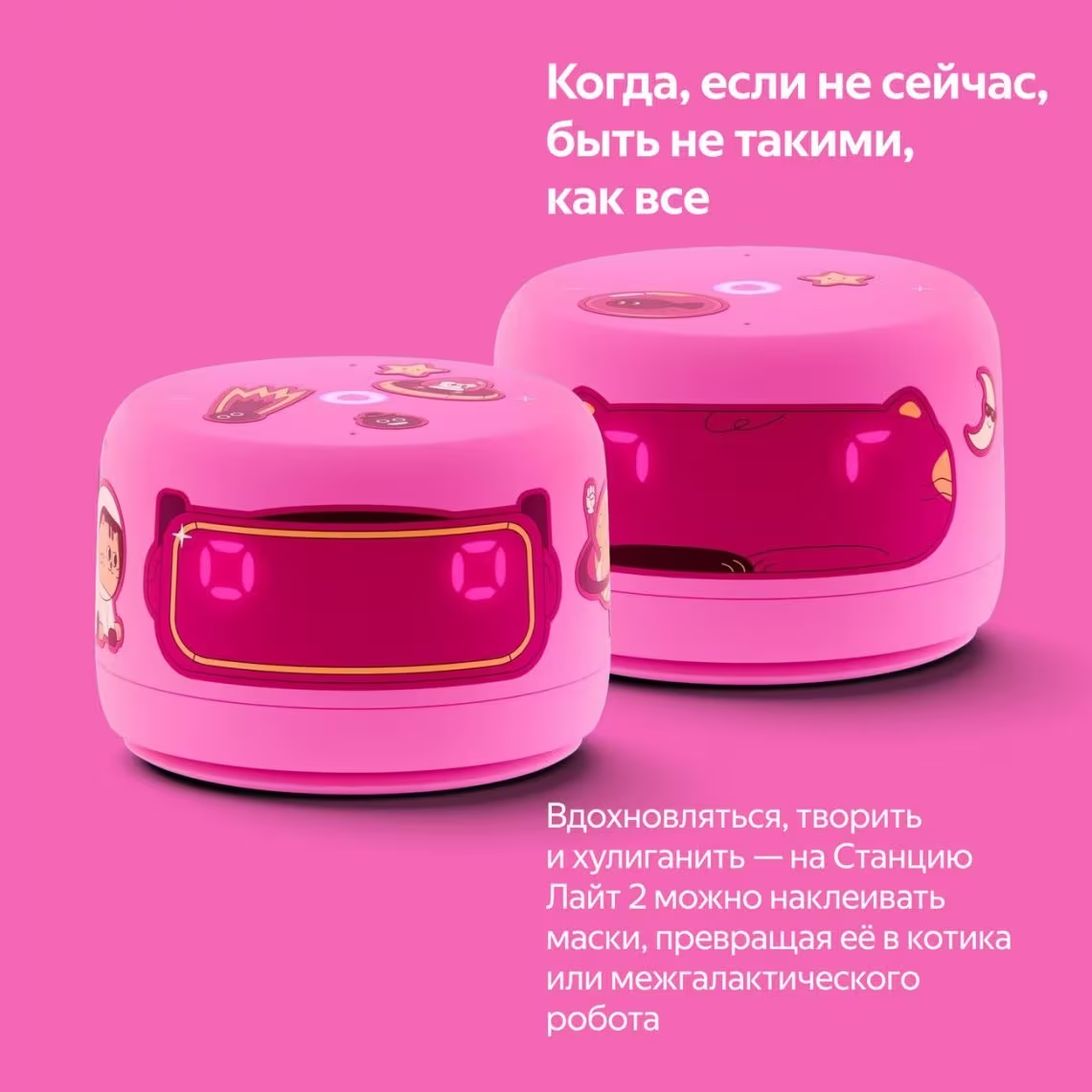 Станция лайт 2 функции. Станция лайт 2 функции