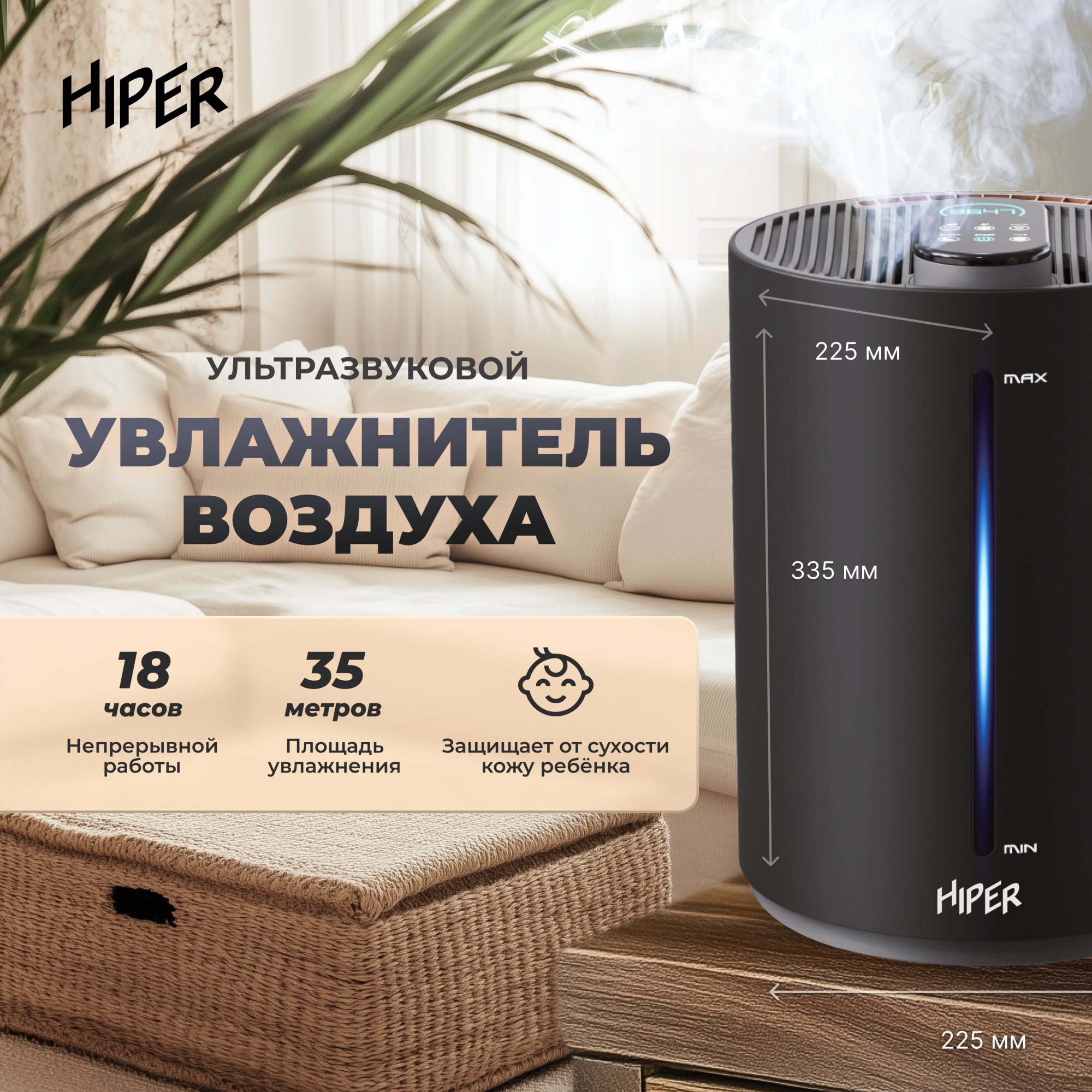 Воздухоувлажнитель Hiper HI-HDF14 черный, купить в Москве, цены в интернет-магазинах на Мегамаркет