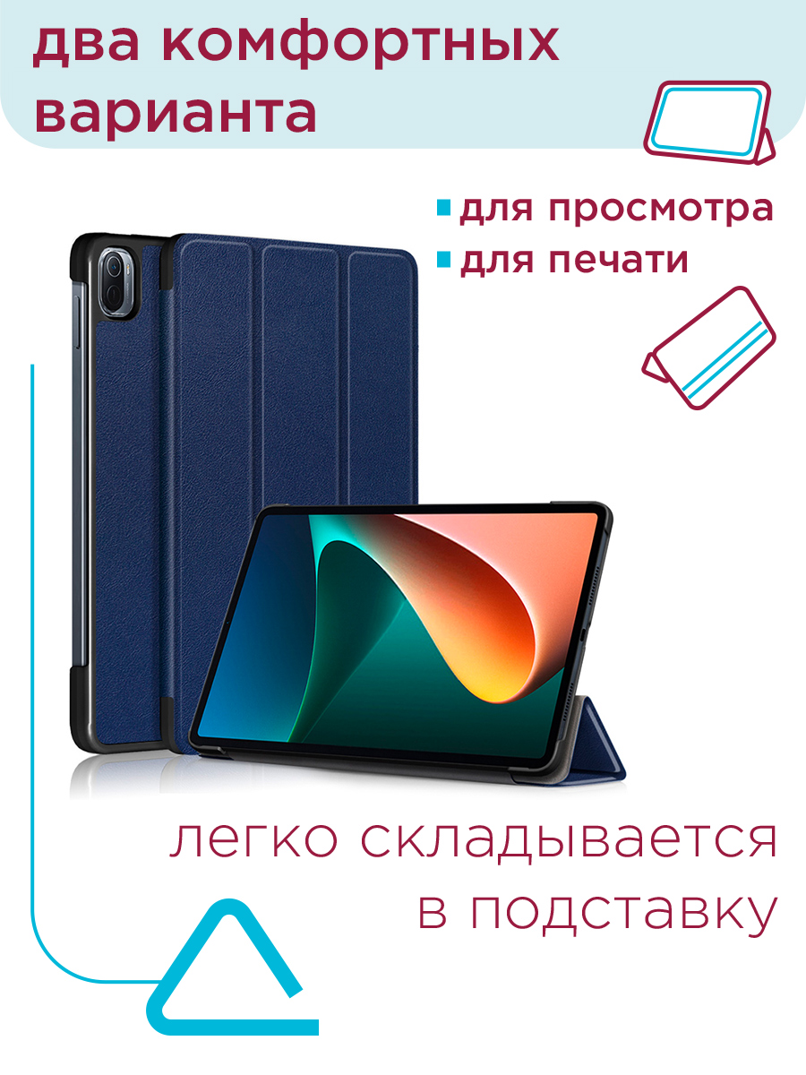 Чехол Zibelino для Xiaomi Pad 5, Pad 5 Pro (11.0