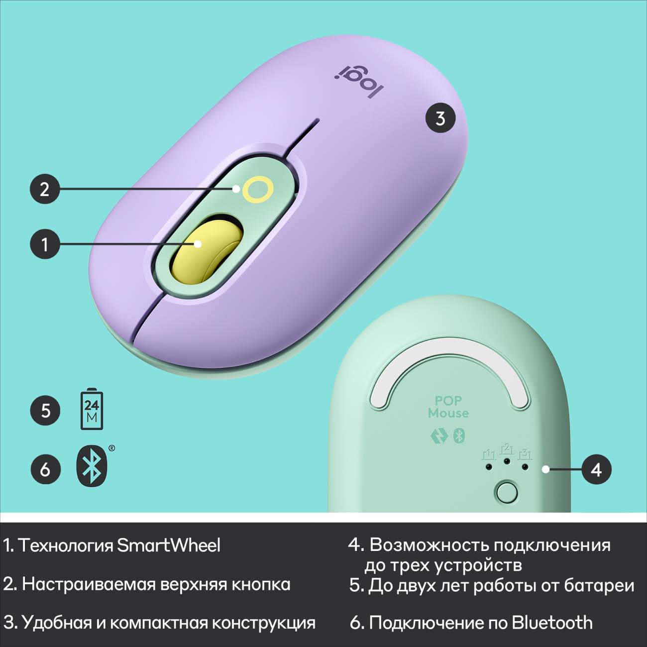 Беспроводная мышь Logitech POP Mouse Green/Violet (910-006547), купить в  Москве, цены в интернет-магазинах на Мегамаркет