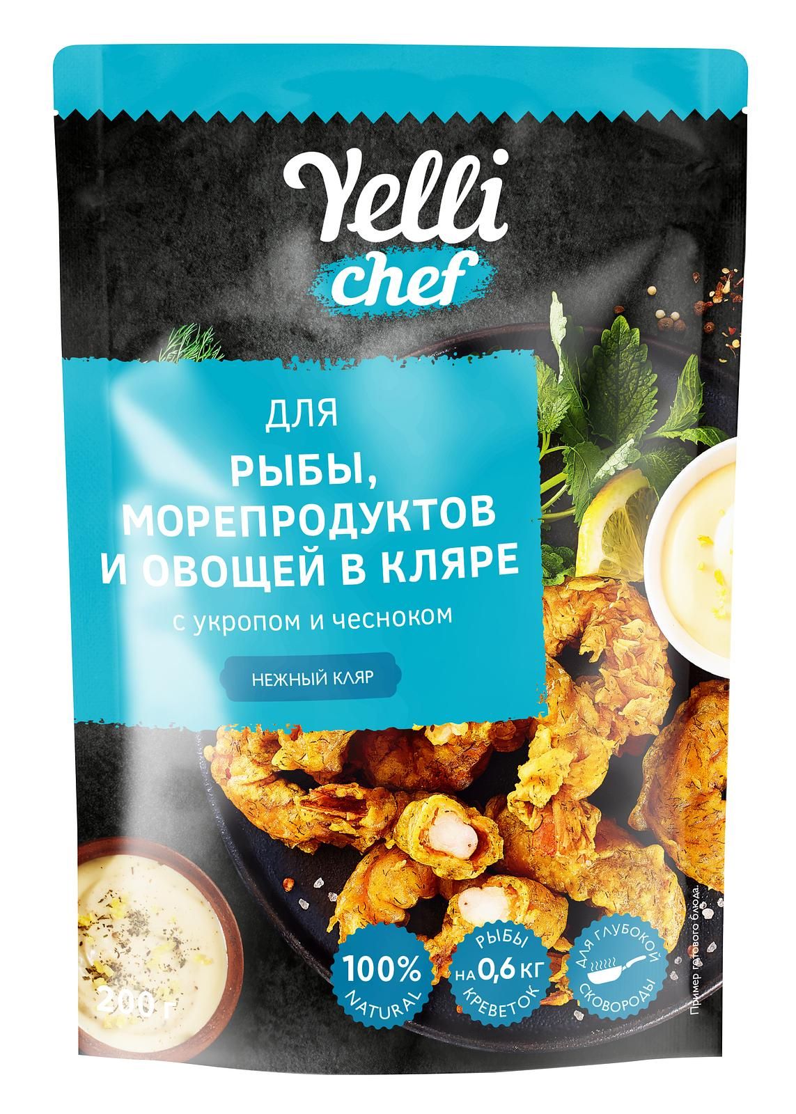 Купить кляр Yelli Chef для рыбы, морепродуктов и овощей, 200 г х 8 шт, цены  на Мегамаркет | Артикул: 600014751427