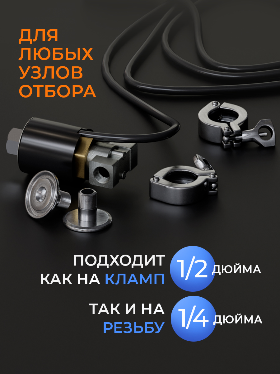 Автоматика старт-стоп с клапаном DOMSPIRT 2 (Домспирт) с клапаном для ...