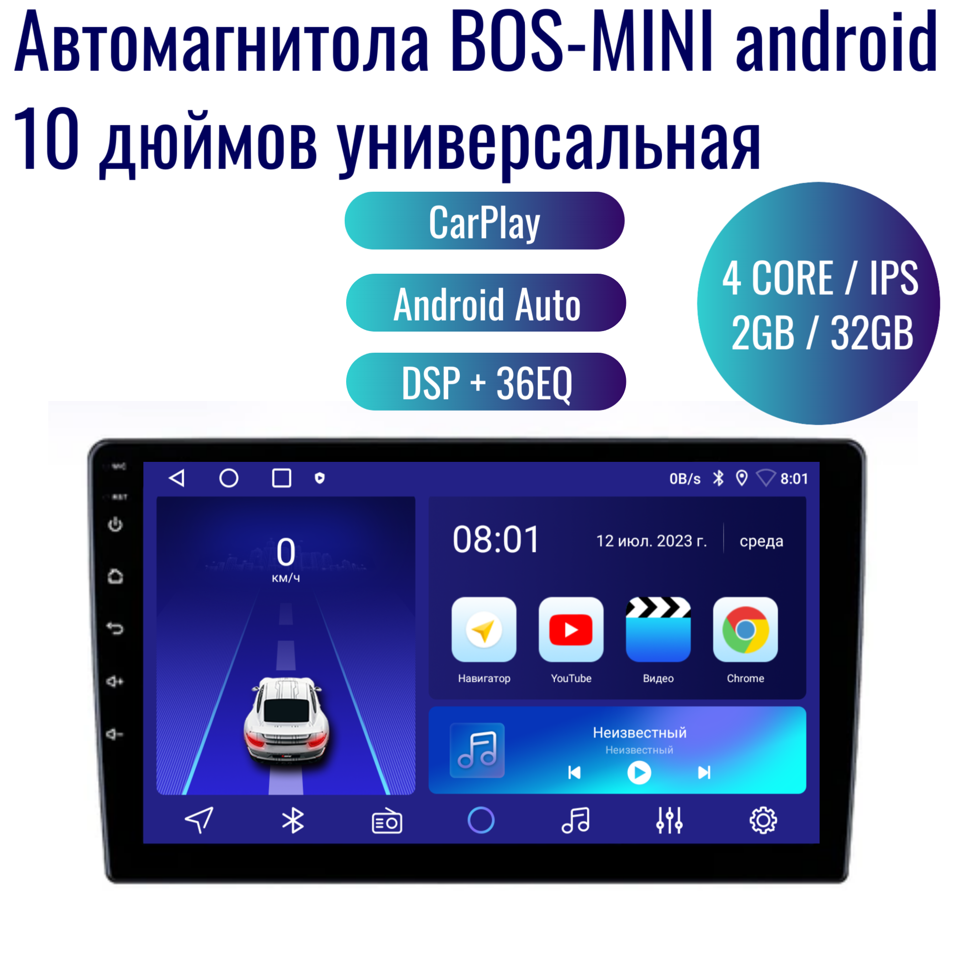 Автомагнитола BOS-MINI A3 PRO Android универсальная / 4 ядер 2Gb+32Gb / 10 дюймов / GPS / - купить в tappy, цена на Мегамаркет