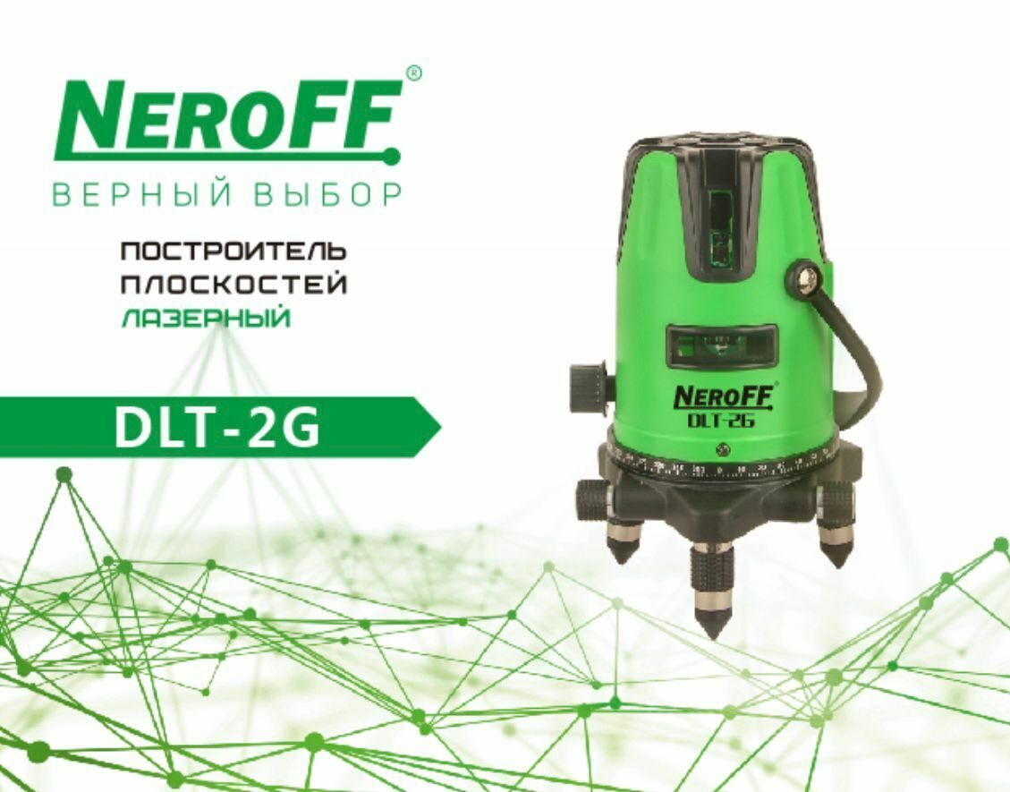 Лазерный нивелир NeroFF DLT-2G купить в интернет-магазине, цены на  Мегамаркет