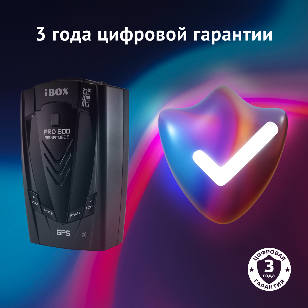 Радар-детектор iBOX Pro 800 Signature S - отзывы покупателей на Мегамаркет  | 600000978476