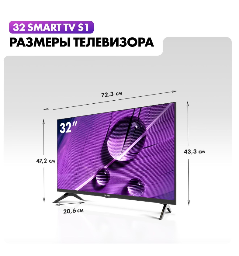 Haier 32 Smart TV s1.