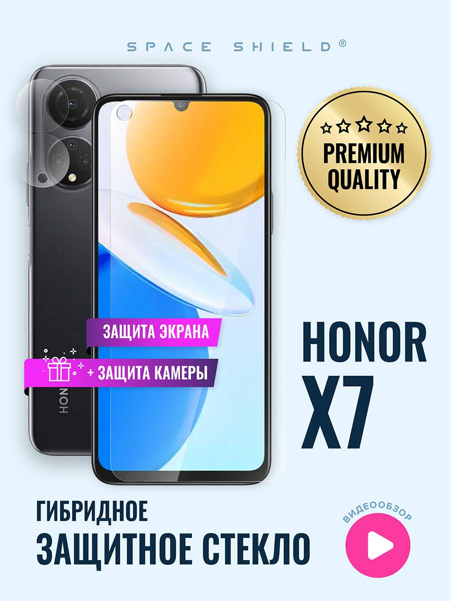 Защитное стекло на Honor X7 экран + камера - купить в Space Shield Store,  цена на Мегамаркет