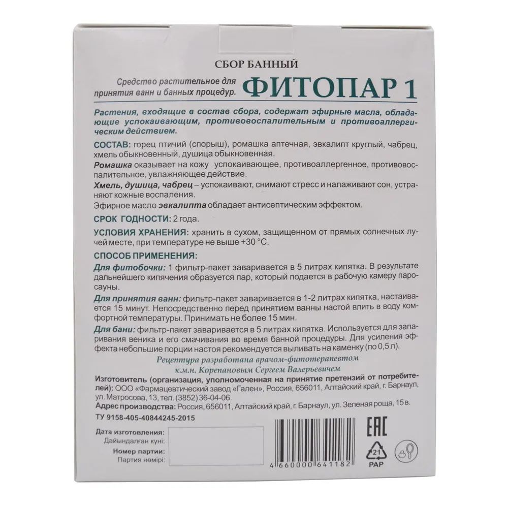 Запарка для бани Алфит Фитопар-1 детский a16 500 г - купить в Москве, цены  на Мегамаркет | 600005513788