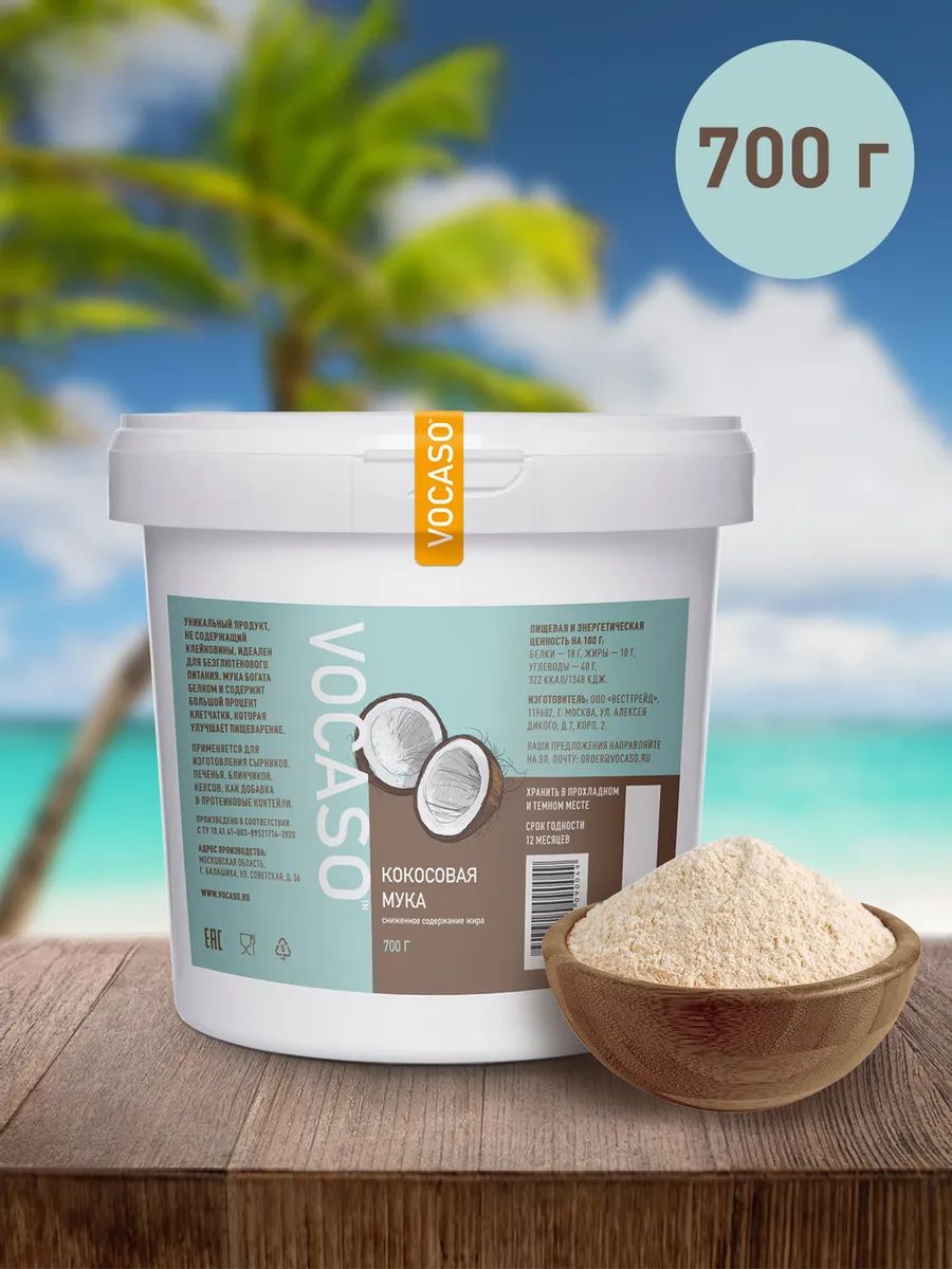 Кокосовая мука. Мука кокосовая Vocaso. Кокосовая мука Coconut. 700 Гр муки. Кокосовая мука КБЖУ.