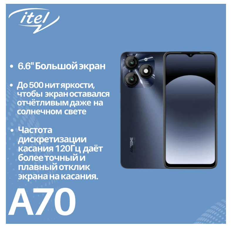 Смартфон itel A70 Ростест (EAC) 3+128 ГБ, черный - купить в Официальный магазин ITEL, цена на Мегамаркет