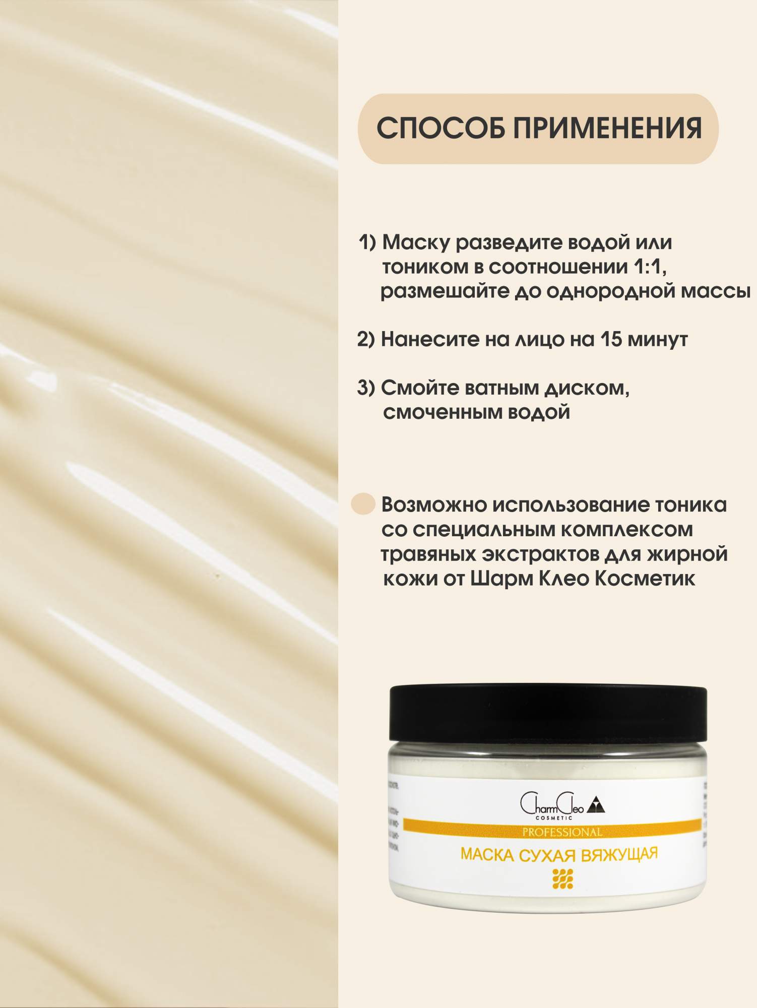 Charm cleo cosmetic отзывы. Charm Cleo Cosmetic. Маска после чистки niosbiolab. Маска после чистки реджудикея.