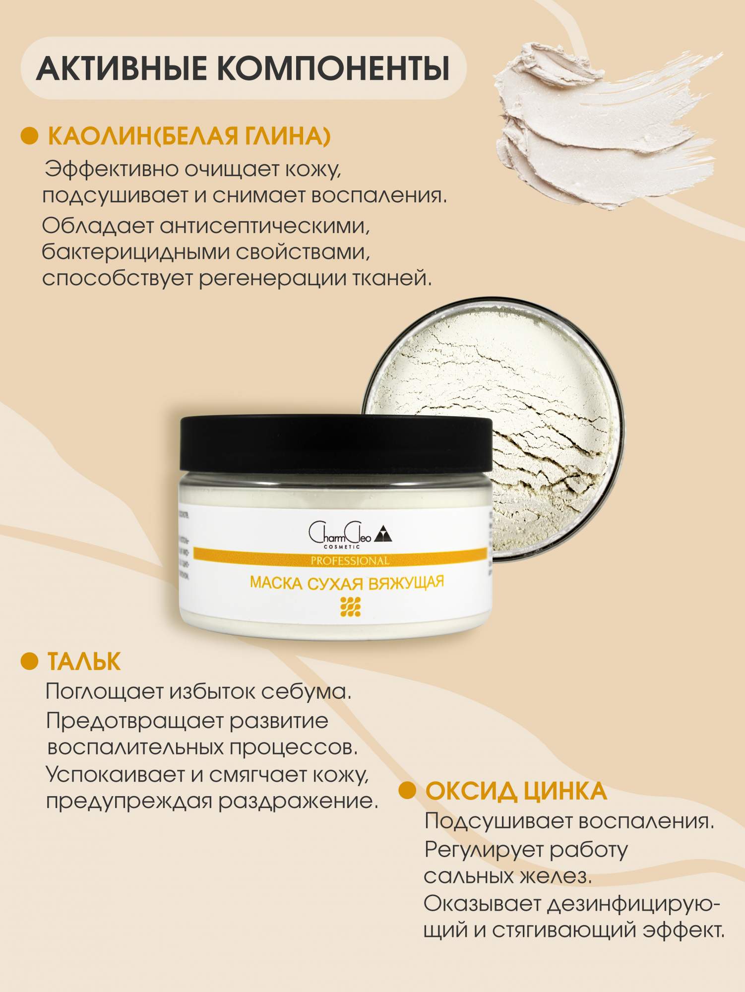 Charm cleo cosmetic отзывы. Успокаивающая маска для лица после чистки. Сухая косметика.