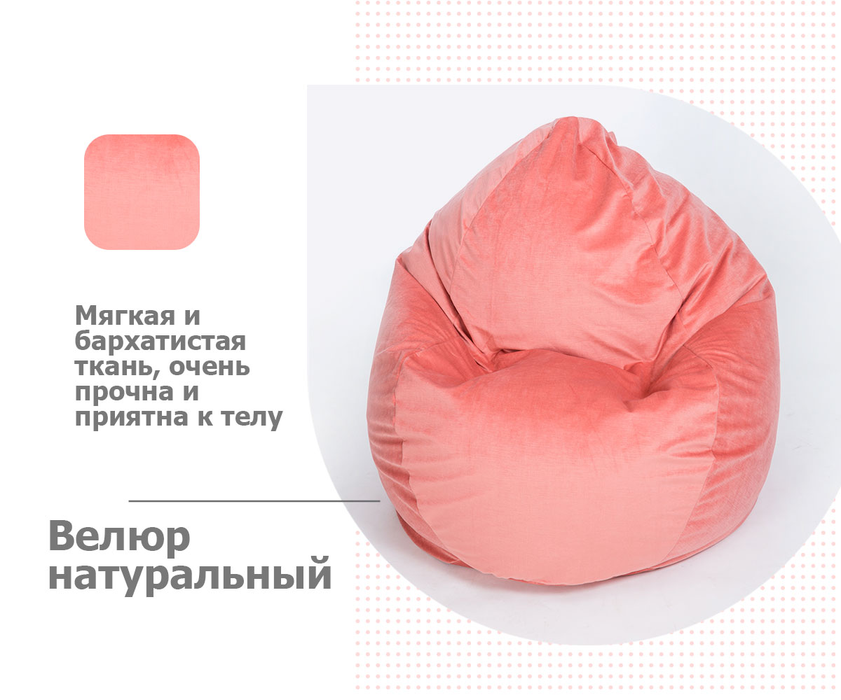 кресло мешок WowPuff ГРУША <b>МАКСИ</b> пенополистирол велюр . 