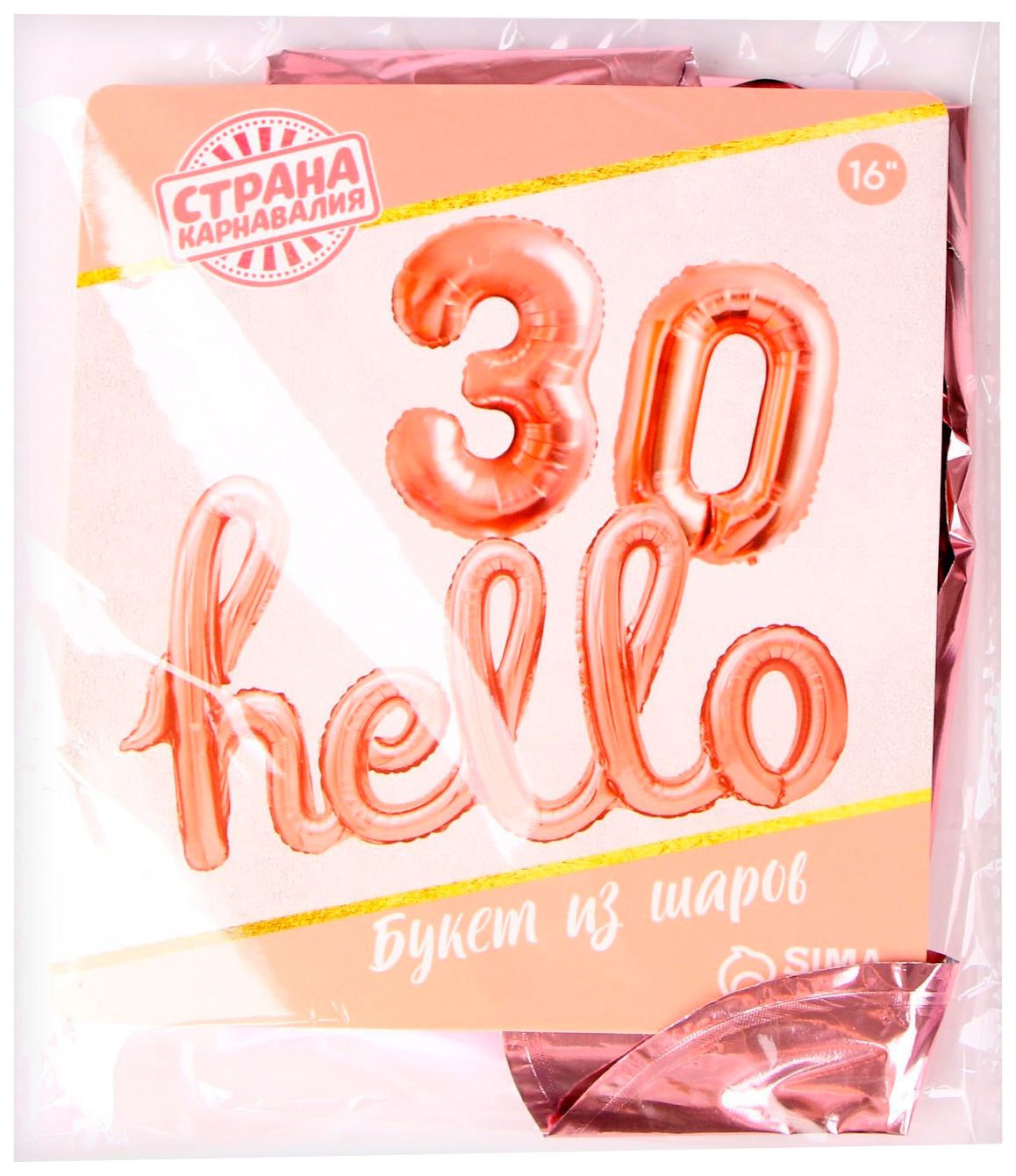 Алло 30. Hello 16. Hello 30. Hello my 30.