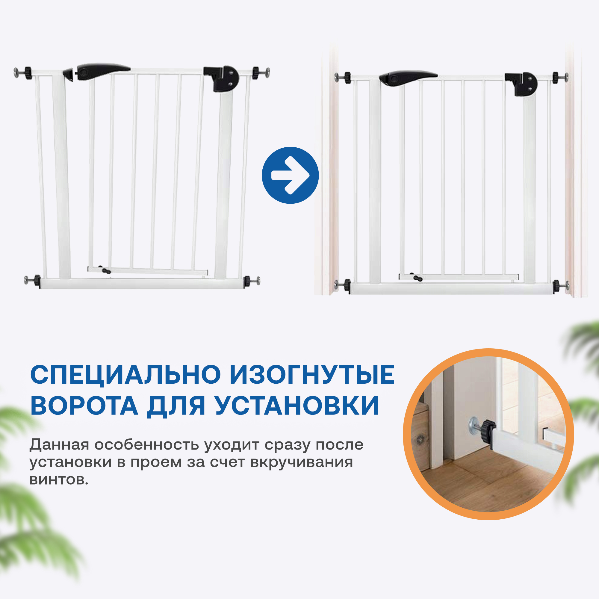 Купить барьер-ворота безопасности GUIMO Baby Safety Gate 76-80 см, White,  цены на Мегамаркет | Артикул: 600013072972