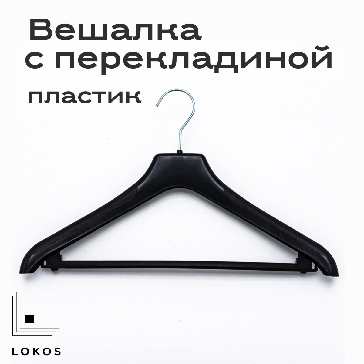 Вешалки иваново. Вешалка потолочная для одежды. Перекладина для вешалок. Поперечина для вешалок. Вешалка для гидрокостюма.