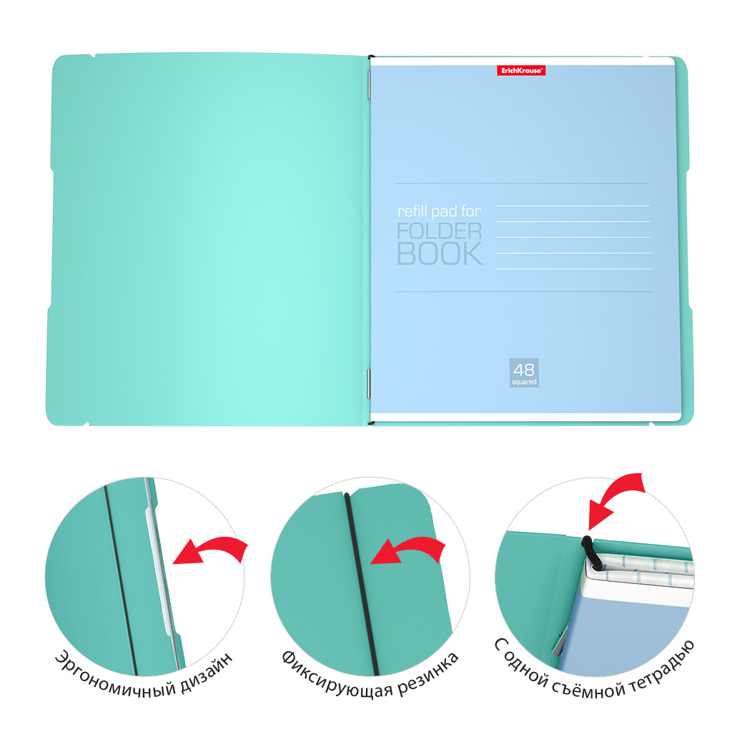 Тетрадь общая ErichKrause FolderBook Pastel Mint А5+ 48 листов в клетку
