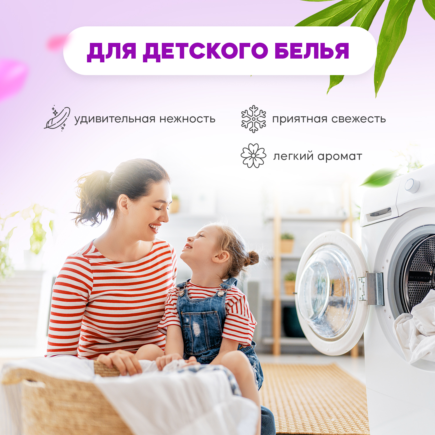 Кондиционер-ополаскиватель для белья Reva Care,Нежный пион, 5 л - купить в  Москве, цены на Мегамаркет | 600010684830