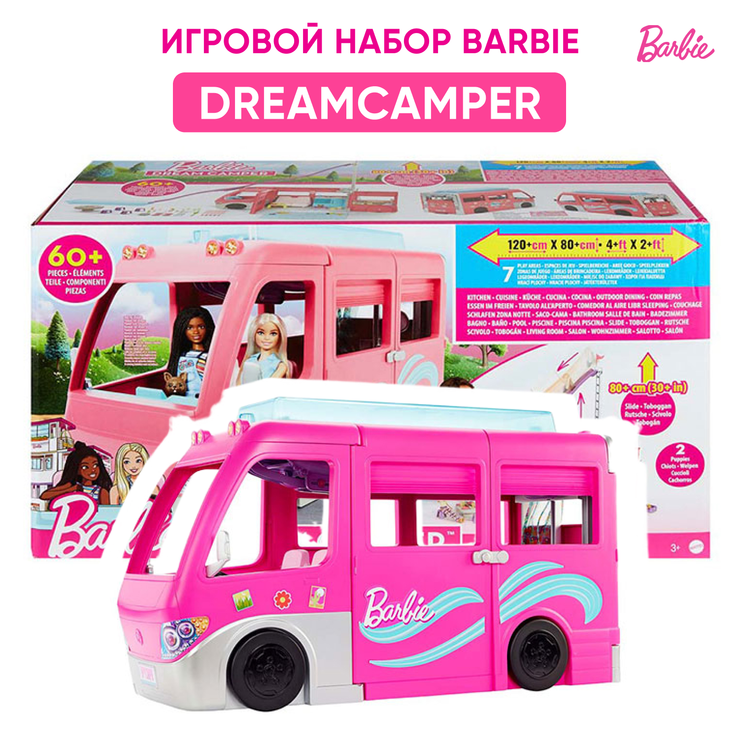 Купить фургон для путешествий Barbie DreamCamper HCD46, цены на Мегамаркет