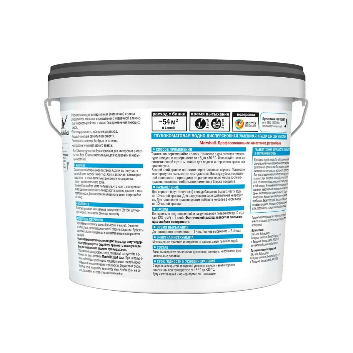 Купить Краску Маршал 2