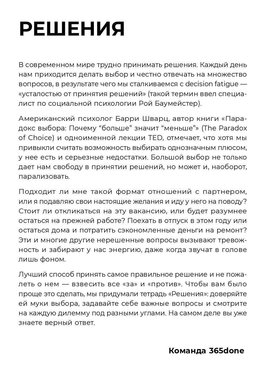 Тетради для рефлексии: Идеи, Решения, Установки - отзывы покупателей на  Мегамаркет | 100030583584