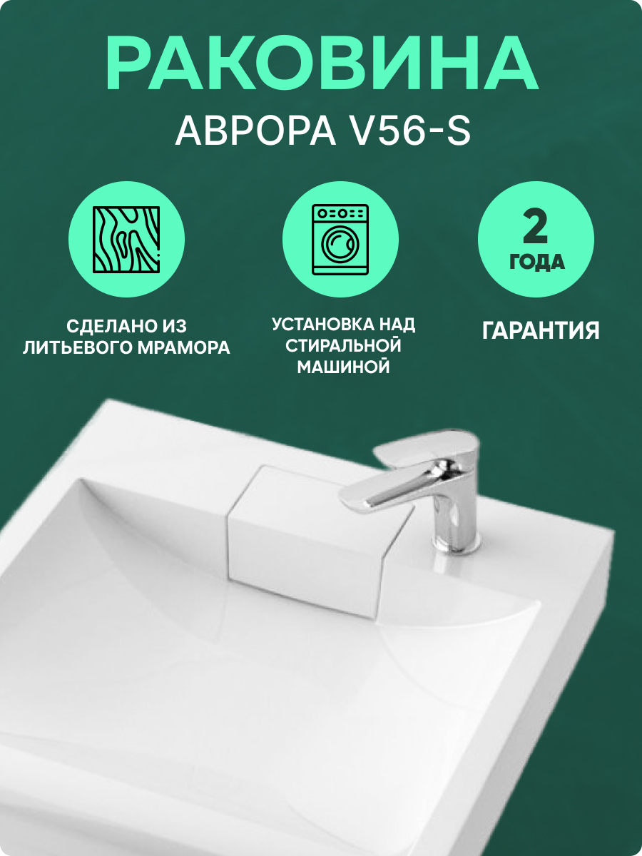 Плоская раковина BERGG АВРОРА V56 купить в интернет-магазине, цены на  Мегамаркет