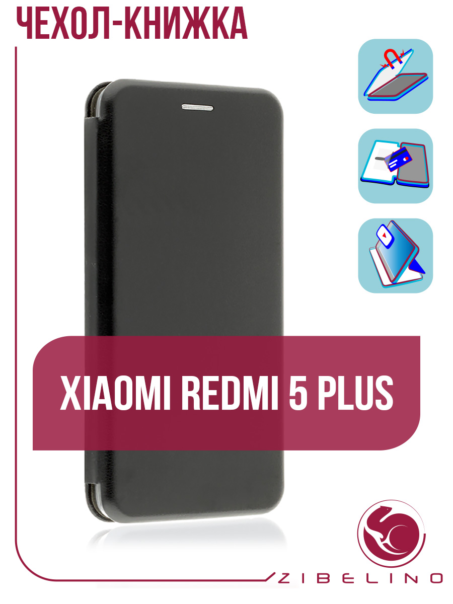 Чехол на Xiaomi Redmi 5 Plus защитный, противоударный, книжка с магнитом  (черный) - отзывы покупателей на маркетплейсе Мегамаркет | Артикул:  600006823072