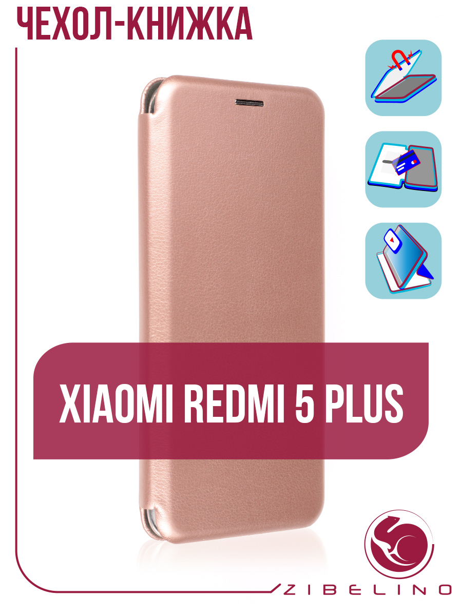 Чехол на Xiaomi Redmi 5 Plus книжка с магнитом (розово-золотистый) – купить  в Москве, цены в интернет-магазинах на Мегамаркет