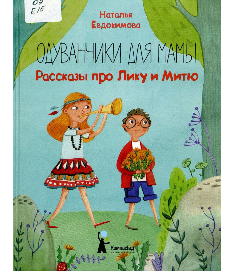 Истории рассказы про мам. Книжки про маму. Произведения о маме. Рассказ о маме. Рассказ о маме 3 класс.