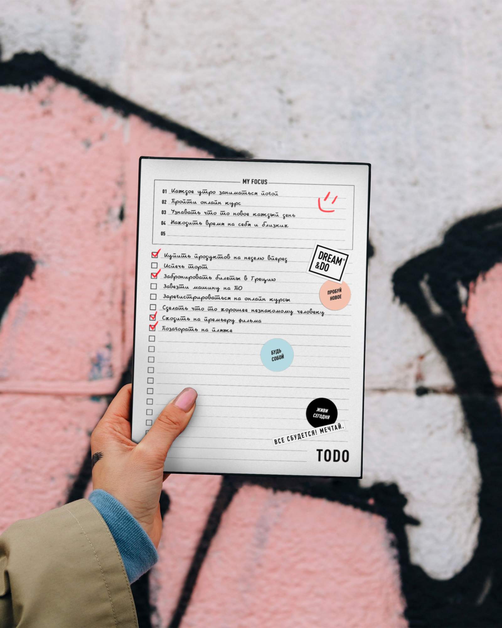 Блокнот c чек-листами "Dream&Do ToDo list"