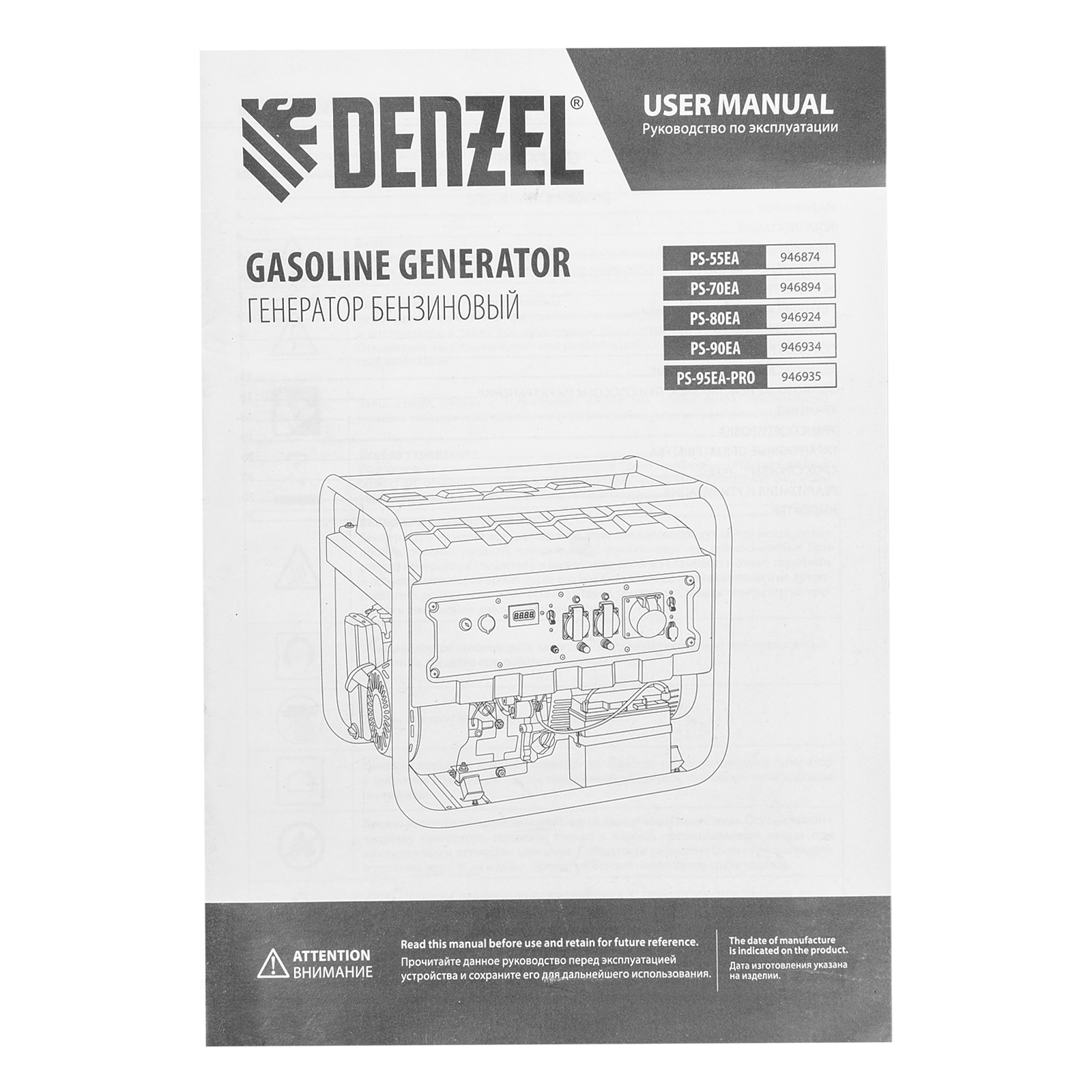 DENZEL PS 90 EA 946934 9 0 230 25 denzel-ps-90-ea-946934-9-0-230-25