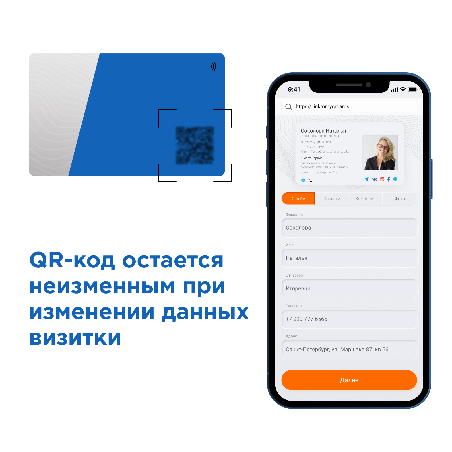 Умная электронная визитка на NFC-карте с бесплатной виртуальной картой в  приложении, купить в Москве, цены в интернет-магазинах на Мегамаркет