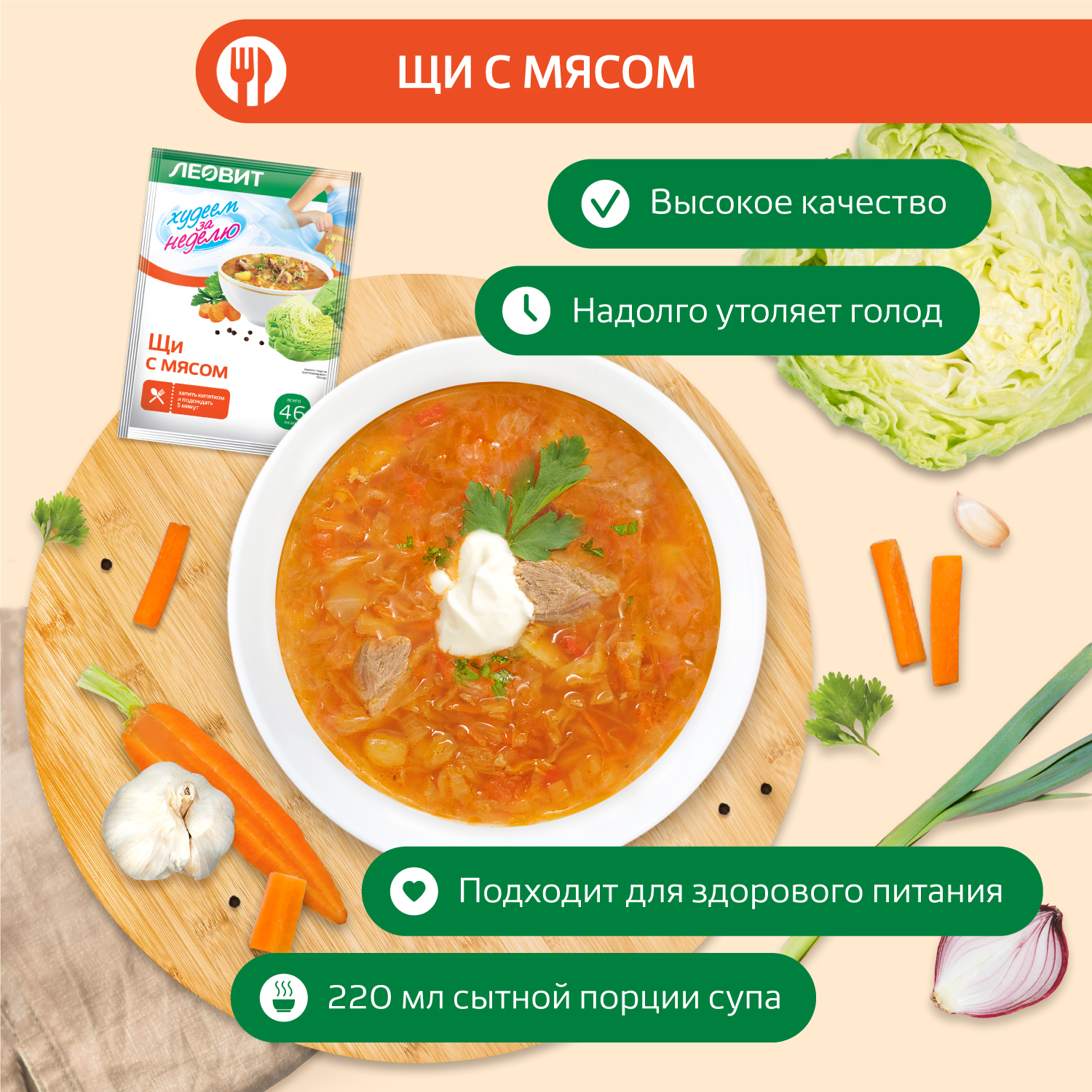 Купить щи с мясом 