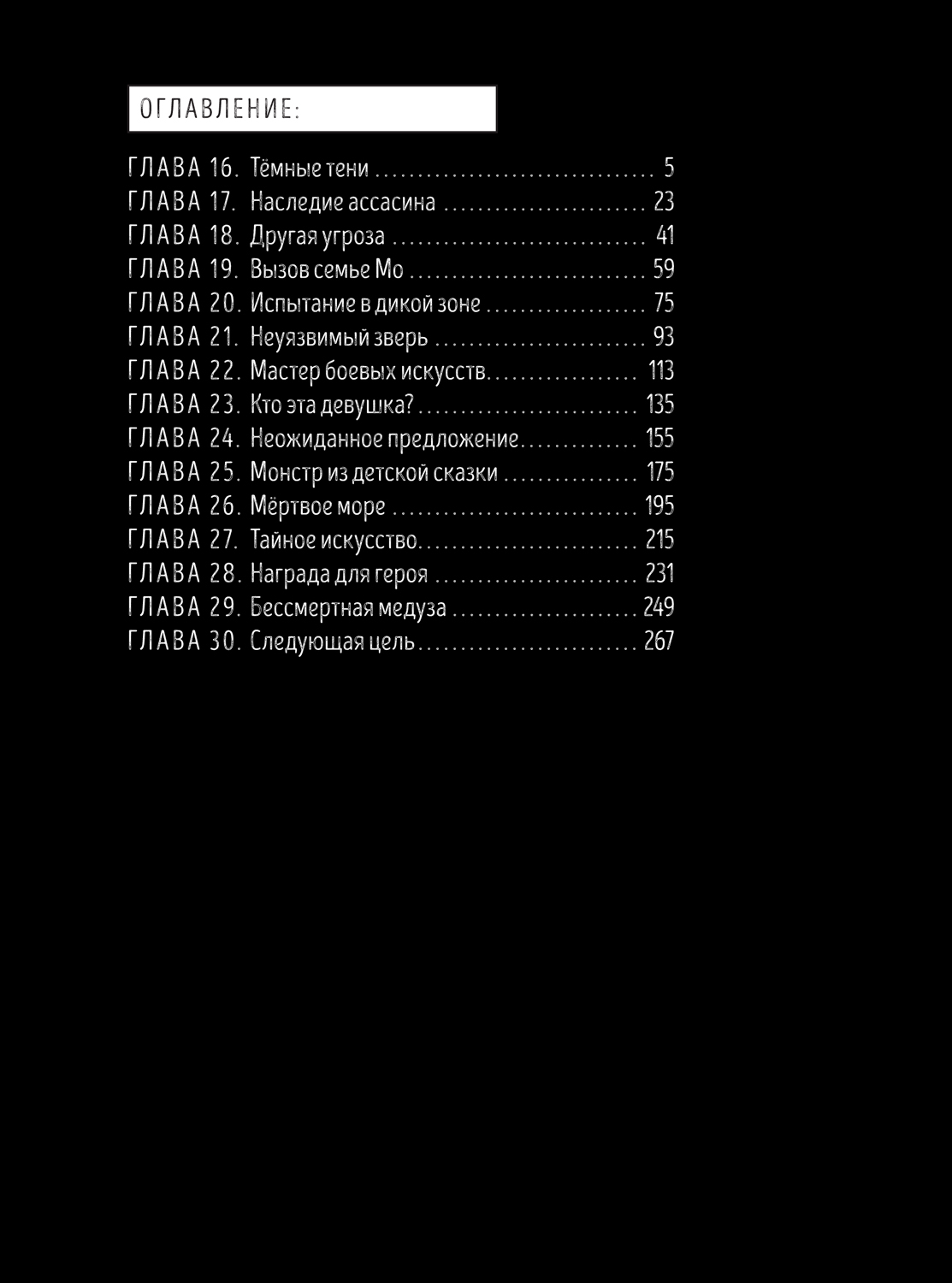 Мой навык копировать способности других 90