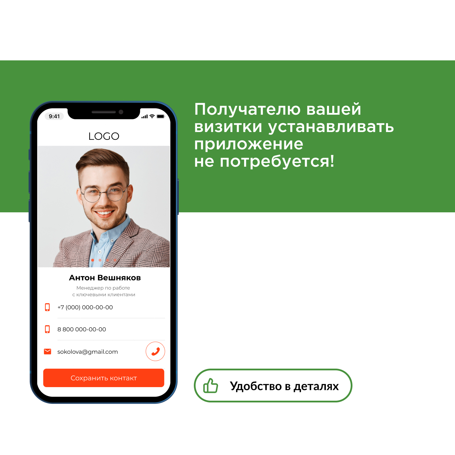 Умная электронная визитка на NFC-карте с бесплатной виртуальной картой в  приложении, купить в Москве, цены в интернет-магазинах на Мегамаркет