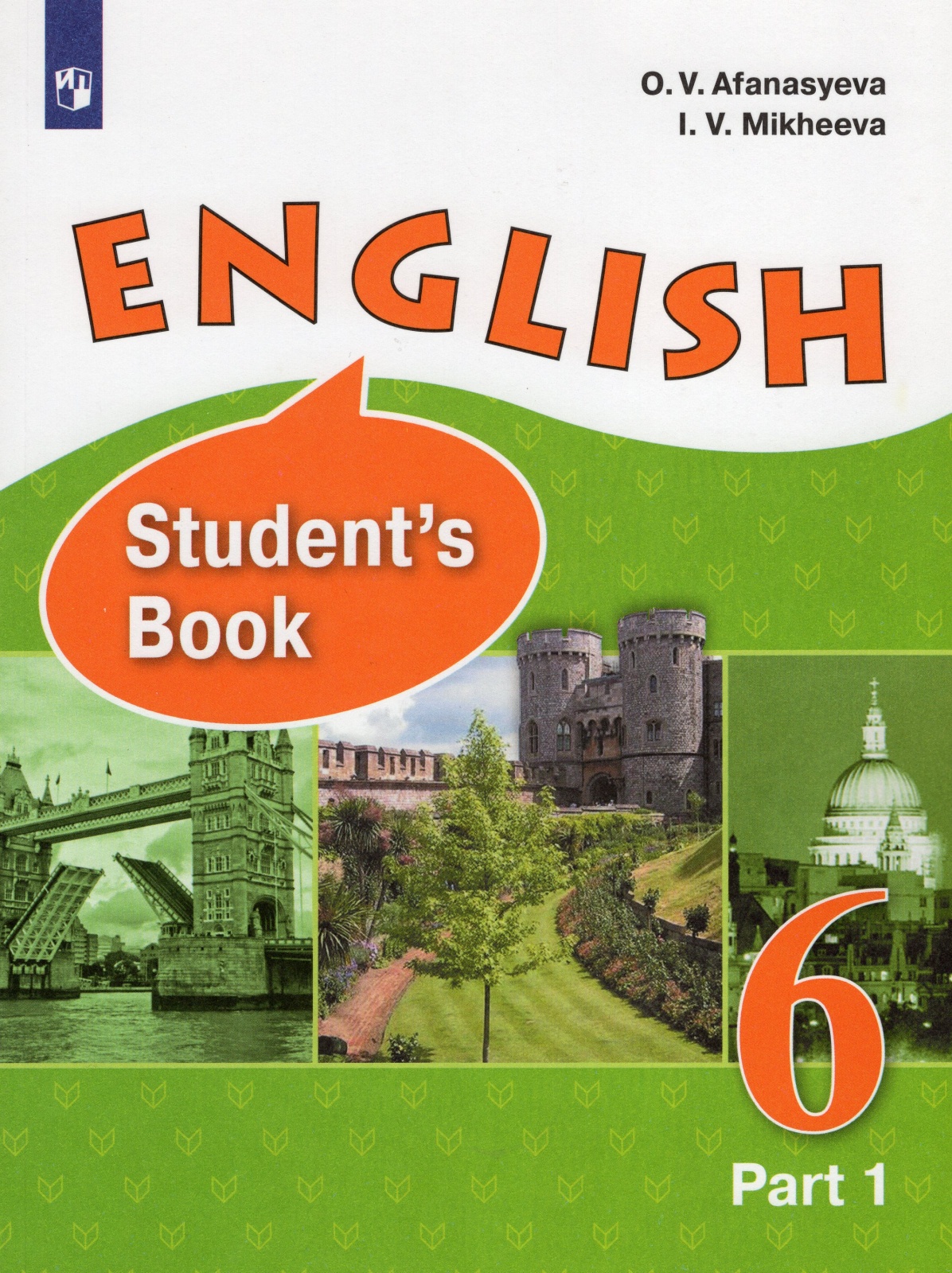 Английский язык 6 класс Афанасьева О. В. часть 1 в 2 частях ФГОС – купить в  Москве, цены в интернет-магазинах на Мегамаркет