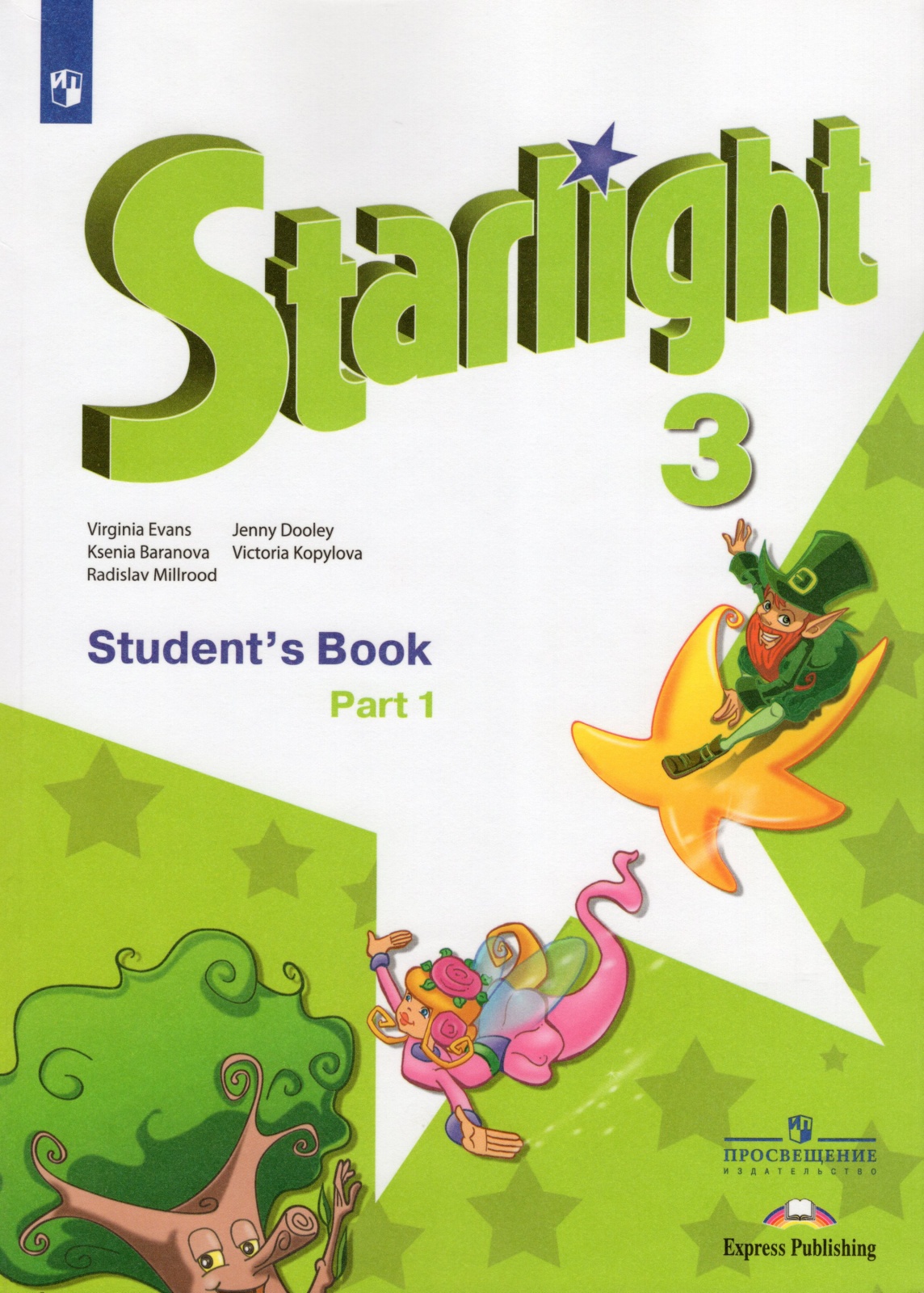 Просвещение 3 класс, ФГОС, Баранова К. М, Дули Д, Копылова В. В. Звездный  английс... - купить в ИП Шустов В.А., цена на Мегамаркет