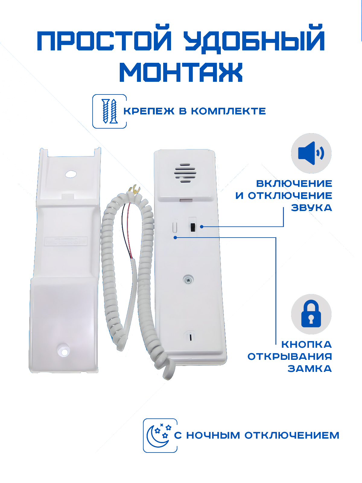 Трубка квартирная МЕТАКОМ координатная ТКП-05М для домофонов VIZIT, Cyfral,  Eltis, Metakom купить в интернет-магазине, цены на Мегамаркет