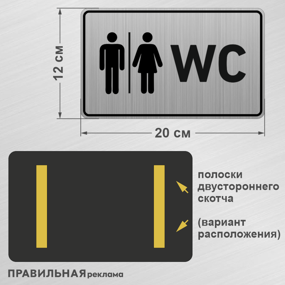 Wc туалет перевод