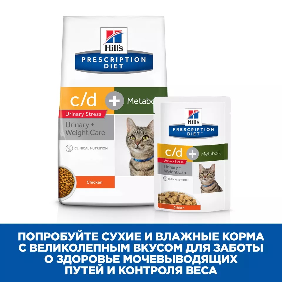 Сухой диетический корм для кошек Hill's Prescription Diet metabolic, Urinary stress. Хиллс Метаболик для кошек 5 кг. Хиллс Метаболик Уринари. Хиллс c/d для кошек.