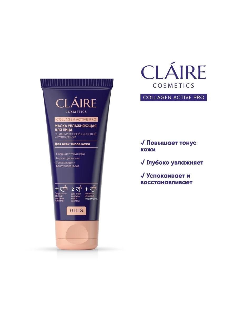 Claire collagen active pro. Крем Claire. Claire Collagen Active. Claire крем для лица. Крем Claire белорусский.