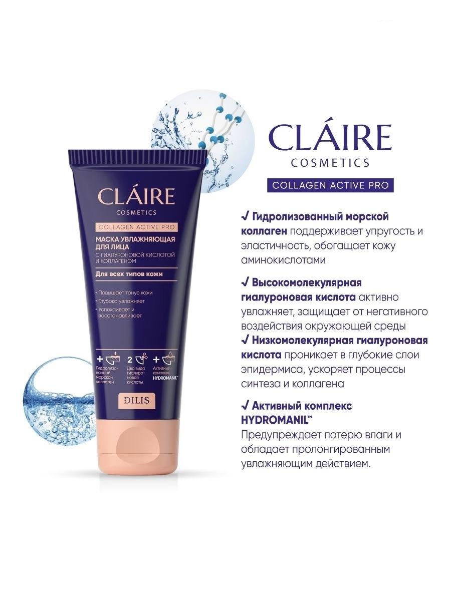 Claire collagen active pro. Claire Cosmetics Collagen Active Pro. Claire пилинг-гель для лица Collagen Active Pro 100мл. Claire дневной крем 45+Collagen Active Pro 50 мл. Claire Collagen Active Pro крем для лица.