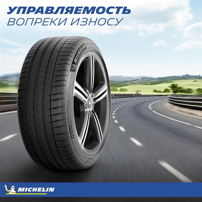 Характеристики шины michelin pilot sport 4