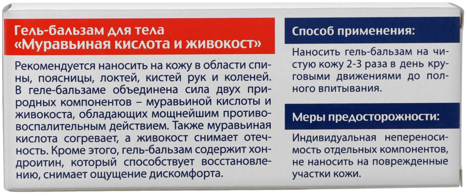 Купить Муравьиную Кислоту В Красноярске
