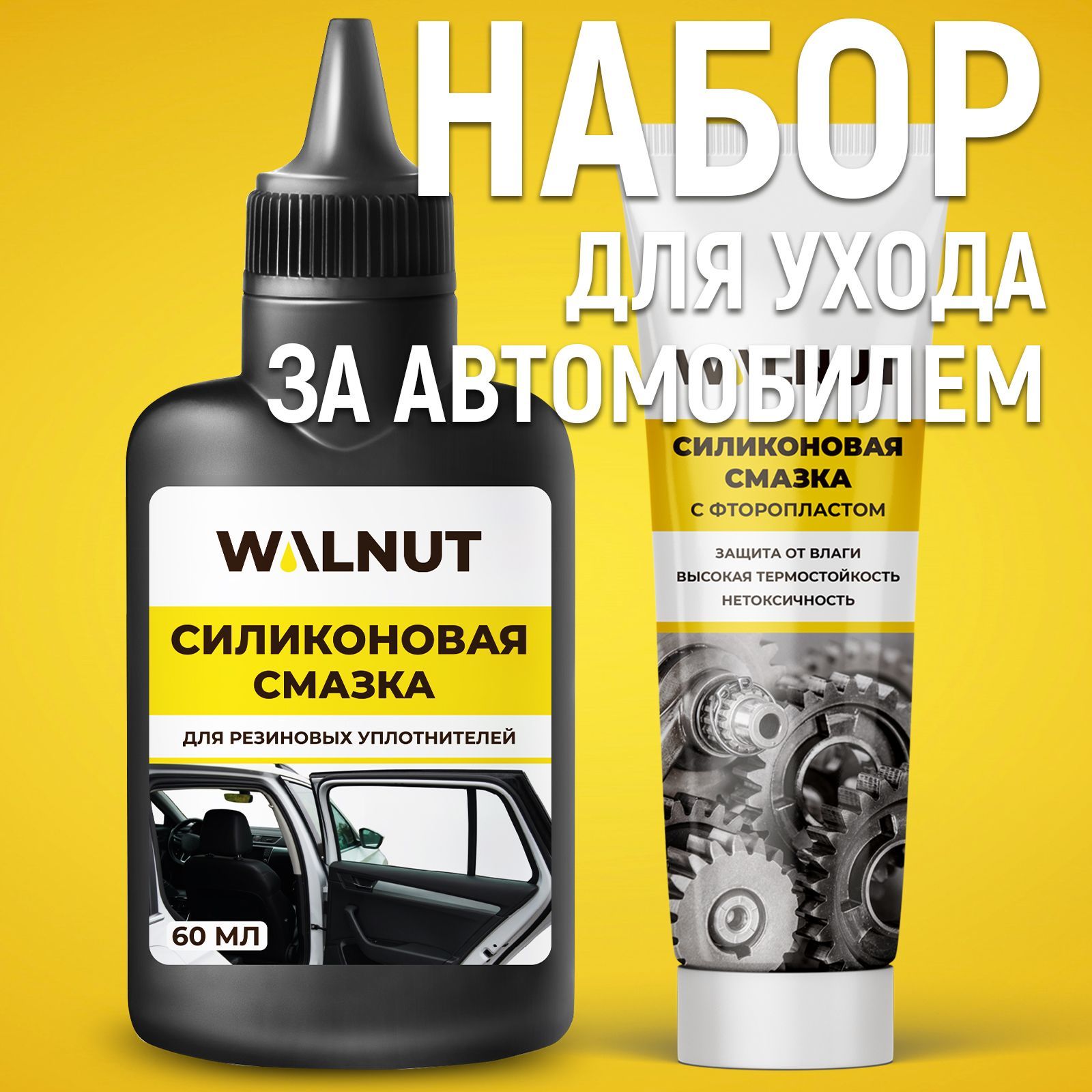 Cиликоновая смазка для уплотнителей Walnut – купить в Москве, цены в  интернет-магазинах на Мегамаркет